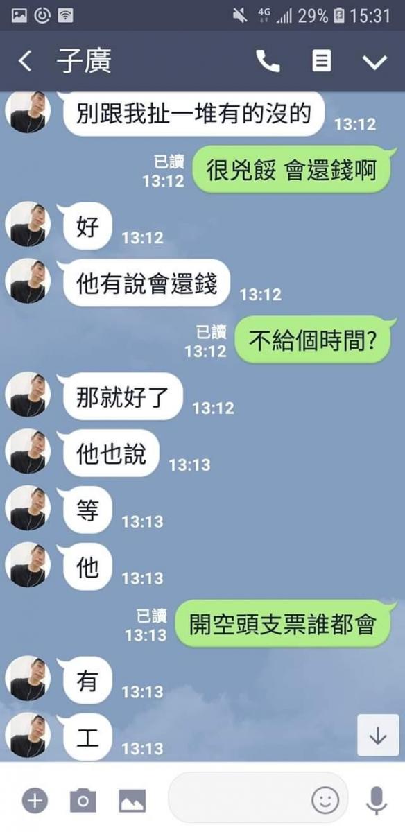 朋友借錢卻耍賴「有借據才還錢」裝死到底，男友跳針護航讓網友怒噴：人不要臉天下無敵！
