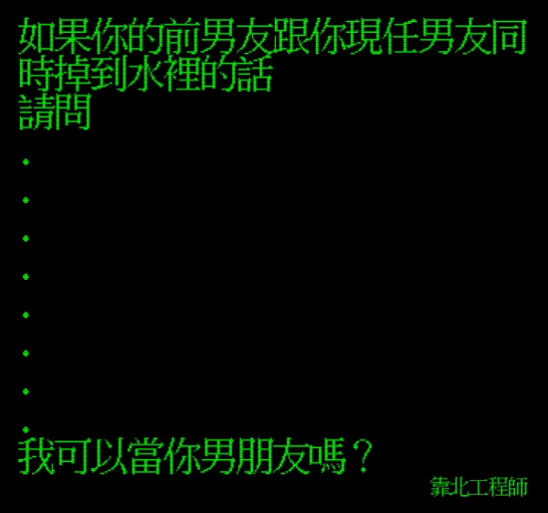 笑到併軌！「靠北工程師」前40名終極好笑語錄回顧：幽默滿點超中肯！