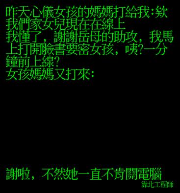 笑到併軌！「靠北工程師」前40名終極好笑語錄回顧：幽默滿點超中肯！