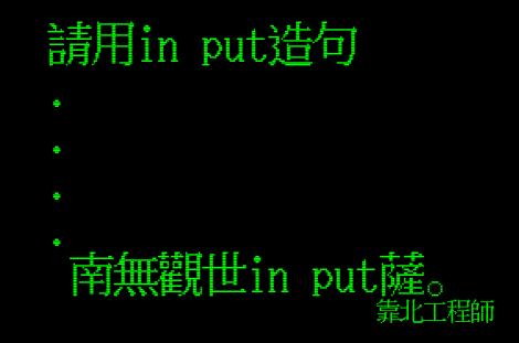 笑到併軌！「靠北工程師」前40名終極好笑語錄回顧：幽默滿點超中肯！