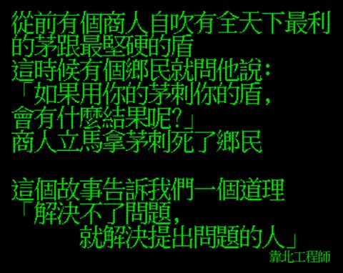 笑到併軌！「靠北工程師」前40名終極好笑語錄回顧：幽默滿點超中肯！