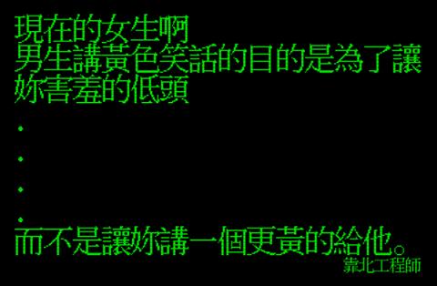 笑到併軌！「靠北工程師」前40名終極好笑語錄回顧：幽默滿點超中肯！