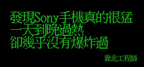 笑到併軌！「靠北工程師」前40名終極好笑語錄回顧：幽默滿點超中肯！