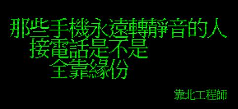 笑到併軌！「靠北工程師」前40名終極好笑語錄回顧：幽默滿點超中肯！