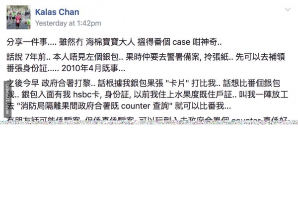 被電話通知有人撿到自己「七年前丟失的錢包」 將錢包打開卻越看越詭異