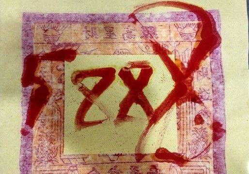 【快轉】大二爺伯派財，一見發財！轉出今晚中頭獎