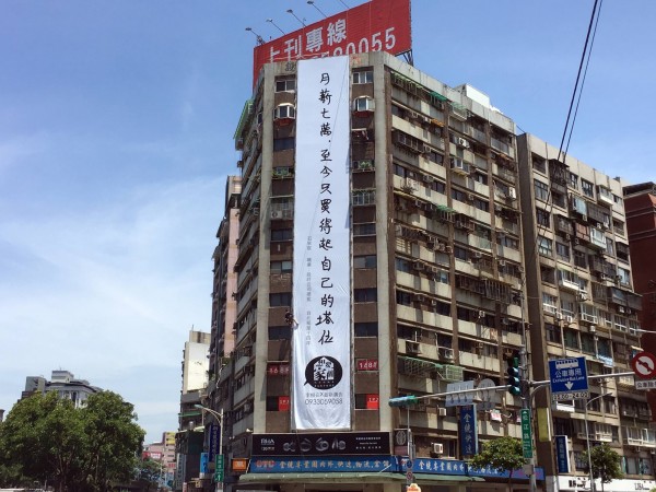 「我早就放棄買房，只煩惱中午吃什麼」...6種台北街頭心酸廣告標語讓網友跪著淚推！