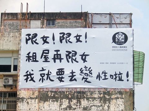 「我早就放棄買房，只煩惱中午吃什麼」...6種台北街頭心酸廣告標語讓網友跪著淚推！