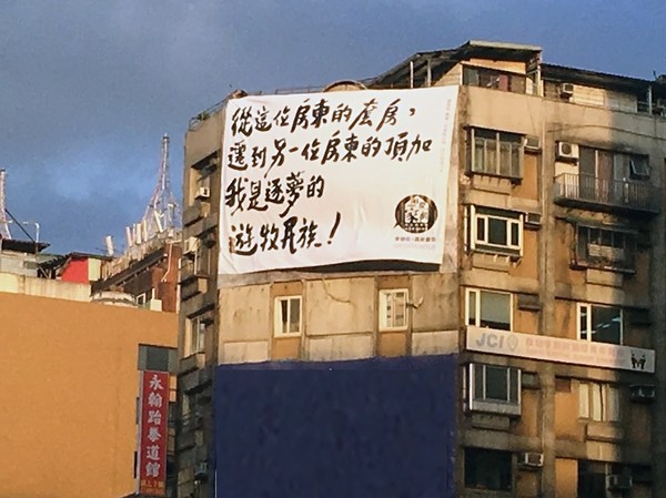 「我早就放棄買房，只煩惱中午吃什麼」...6種台北街頭心酸廣告標語讓網友跪著淚推！