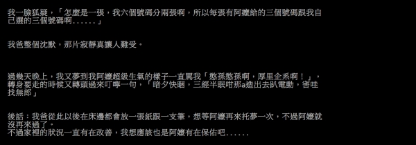 阿嬤托夢報明牌！憨孫買樂透「6號碼全中」瞬間嗨翻　拿去兌獎「卻領不到錢」網笑：沒那個命