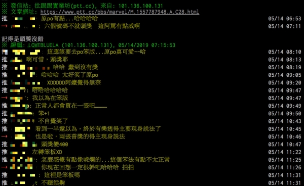 阿嬤托夢報明牌！憨孫買樂透「6號碼全中」瞬間嗨翻　拿去兌獎「卻領不到錢」網笑：沒那個命