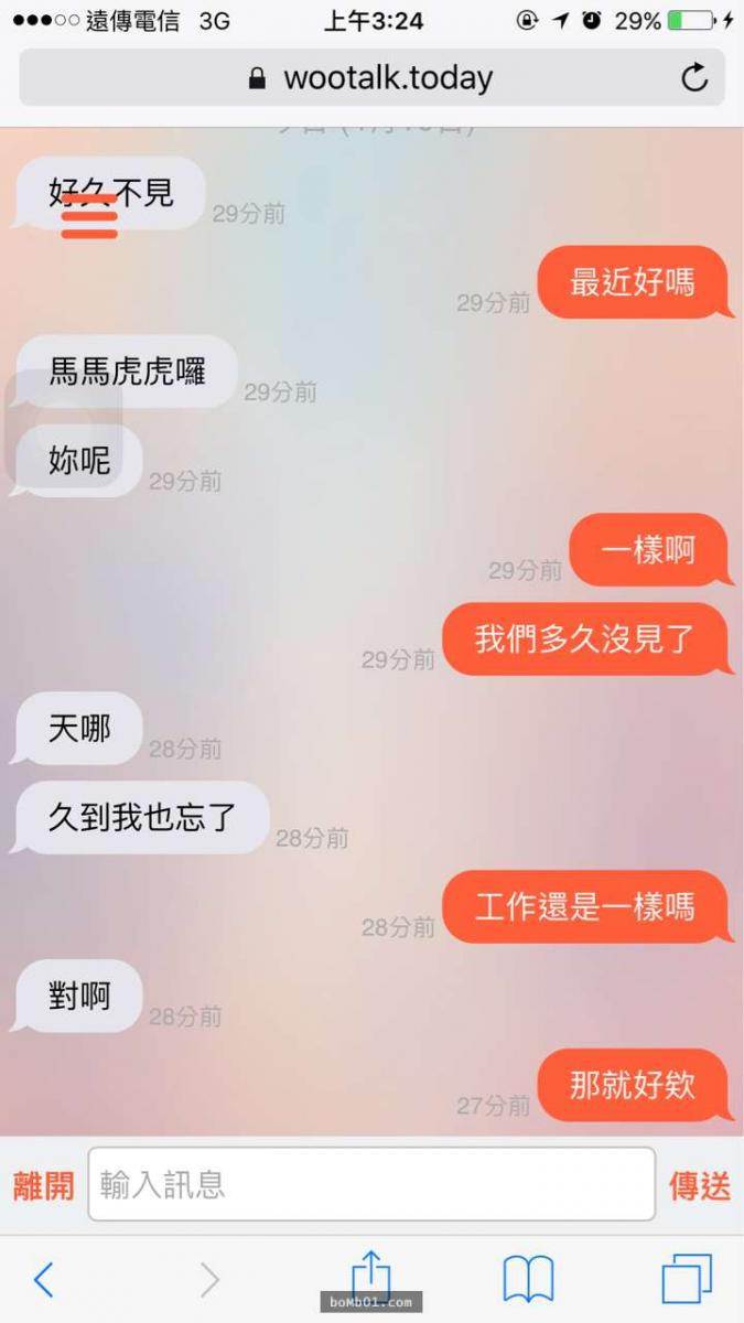 他在聊天軟體遇到一個陌生女子「好久不見」結果劇情就這樣神展開XDD