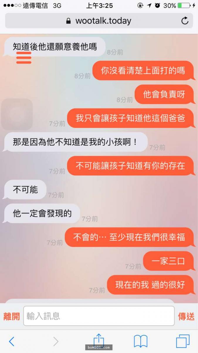 他在聊天軟體遇到一個陌生女子「好久不見」結果劇情就這樣神展開XDD