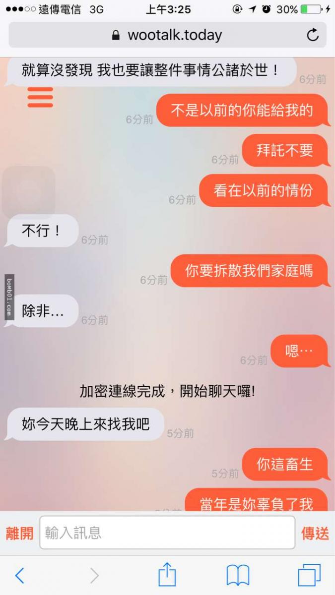 他在聊天軟體遇到一個陌生女子「好久不見」結果劇情就這樣神展開XDD