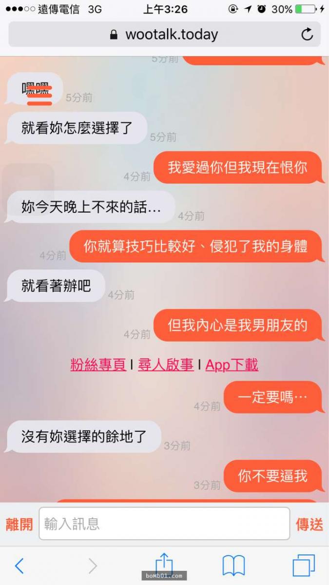他在聊天軟體遇到一個陌生女子「好久不見」結果劇情就這樣神展開XDD