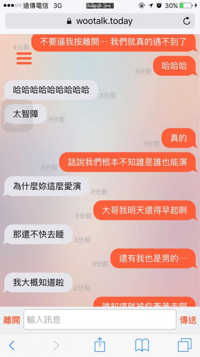 他在聊天軟體遇到一個陌生女子「好久不見」結果劇情就這樣神展開XDD