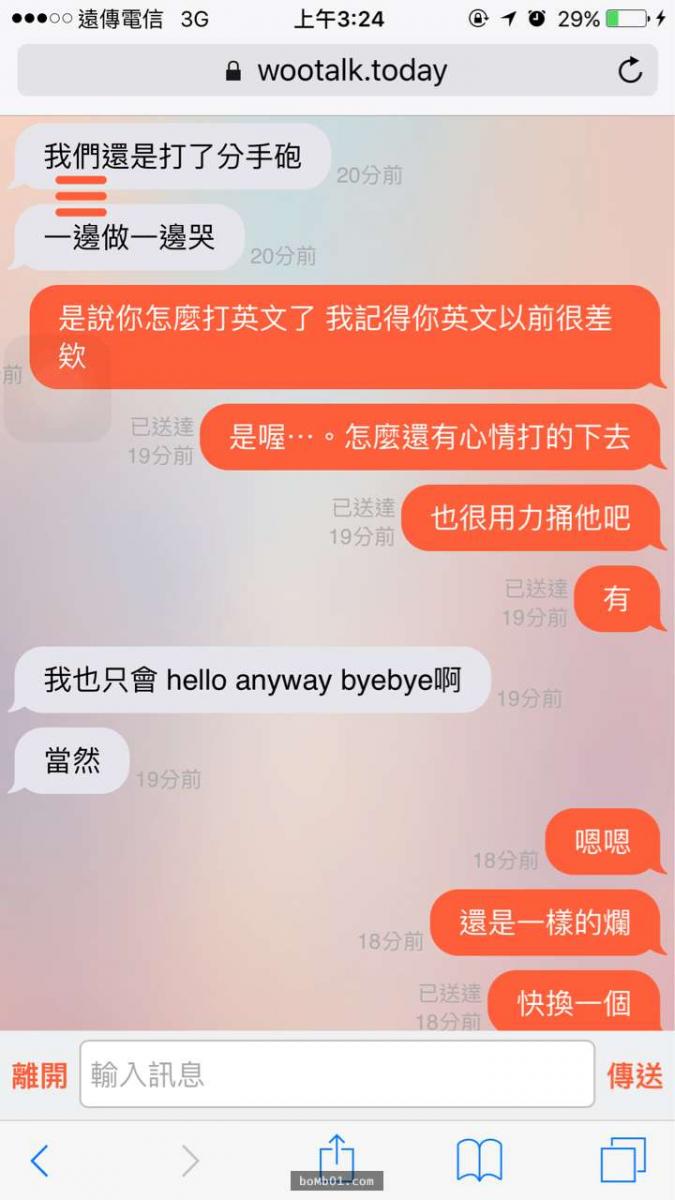 他在聊天軟體遇到一個陌生女子「好久不見」結果劇情就這樣神展開XDD