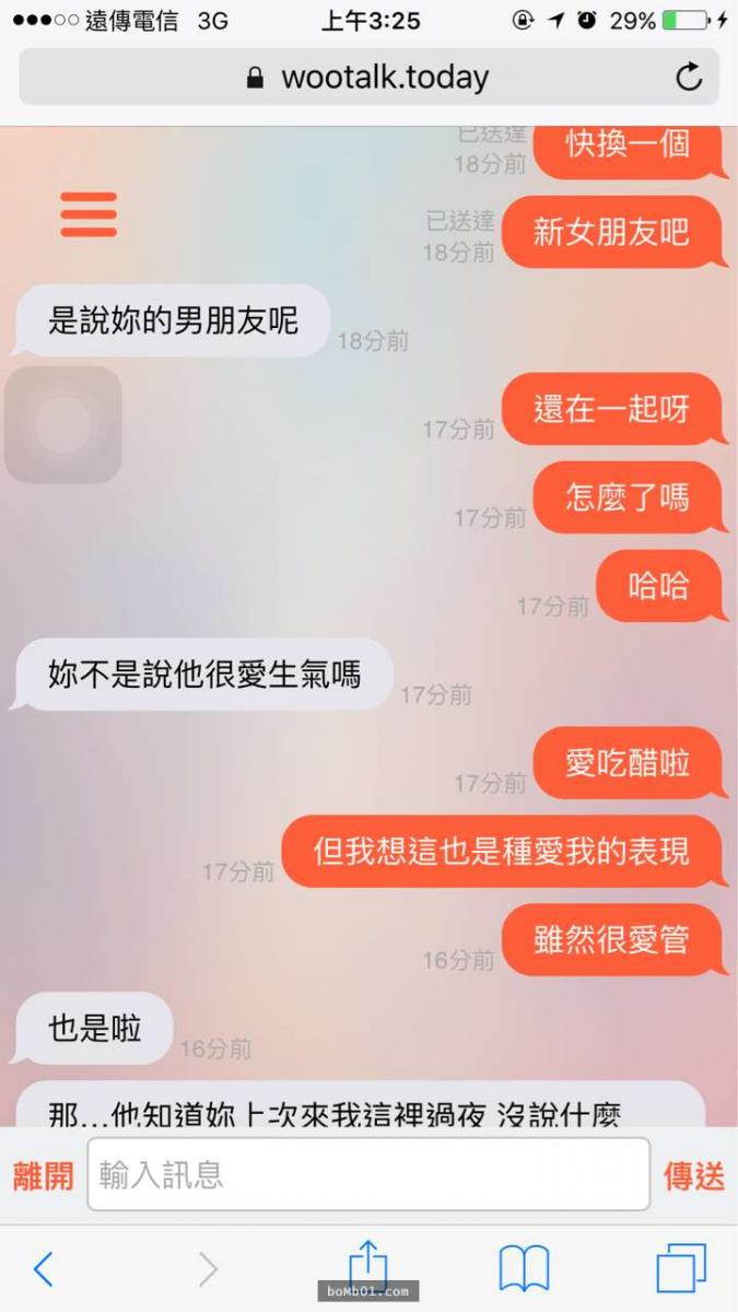 他在聊天軟體遇到一個陌生女子「好久不見」結果劇情就這樣神展開XDD