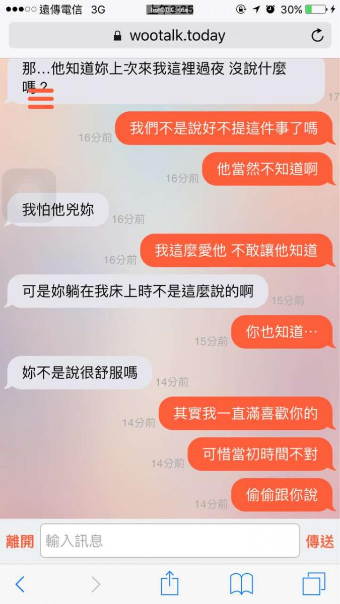 他在聊天軟體遇到一個陌生女子「好久不見」結果劇情就這樣神展開XDD