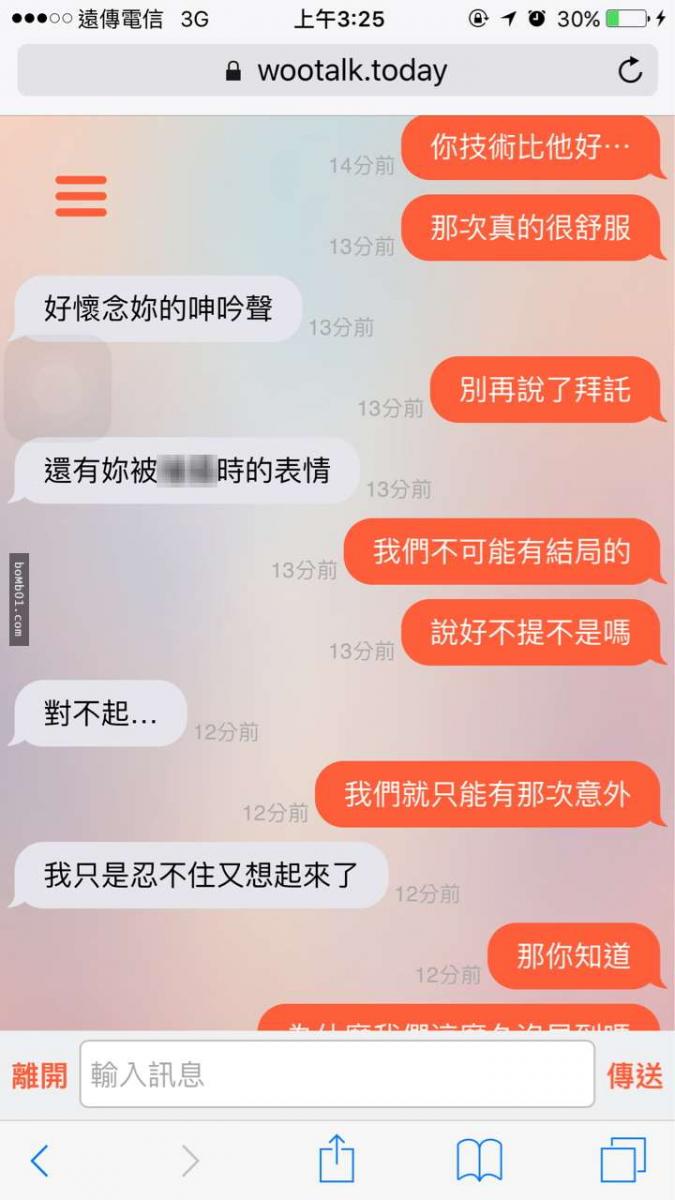 他在聊天軟體遇到一個陌生女子「好久不見」結果劇情就這樣神展開XDD