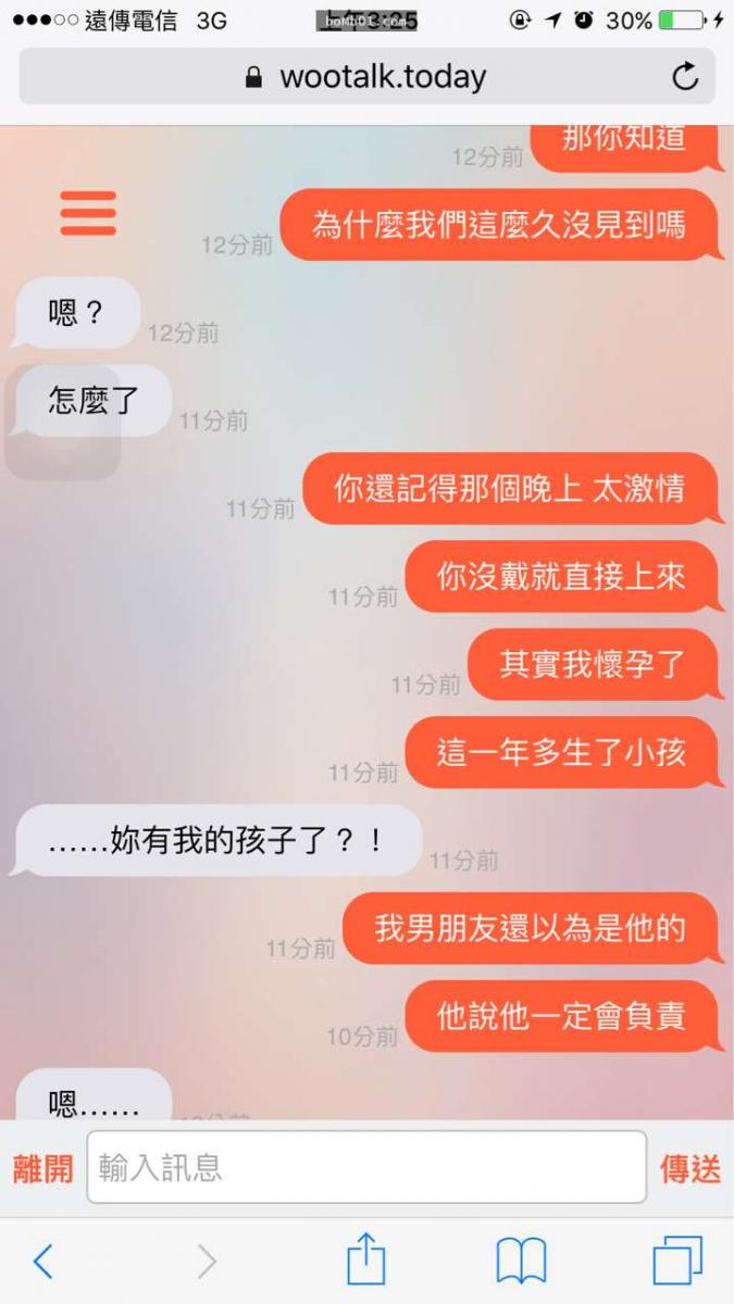 他在聊天軟體遇到一個陌生女子「好久不見」結果劇情就這樣神展開XDD