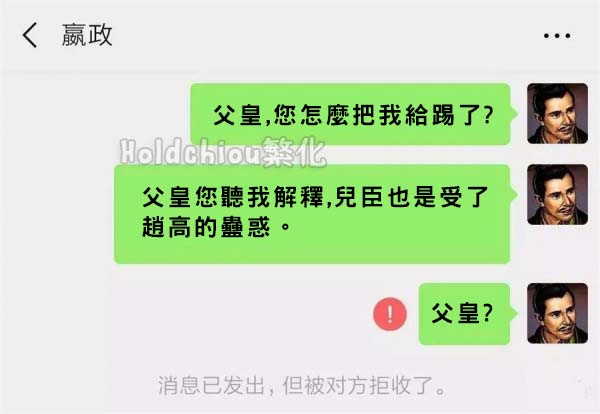 如果把422位皇帝放在同一個群組裡聊天，會有多荒唐的對話？！
