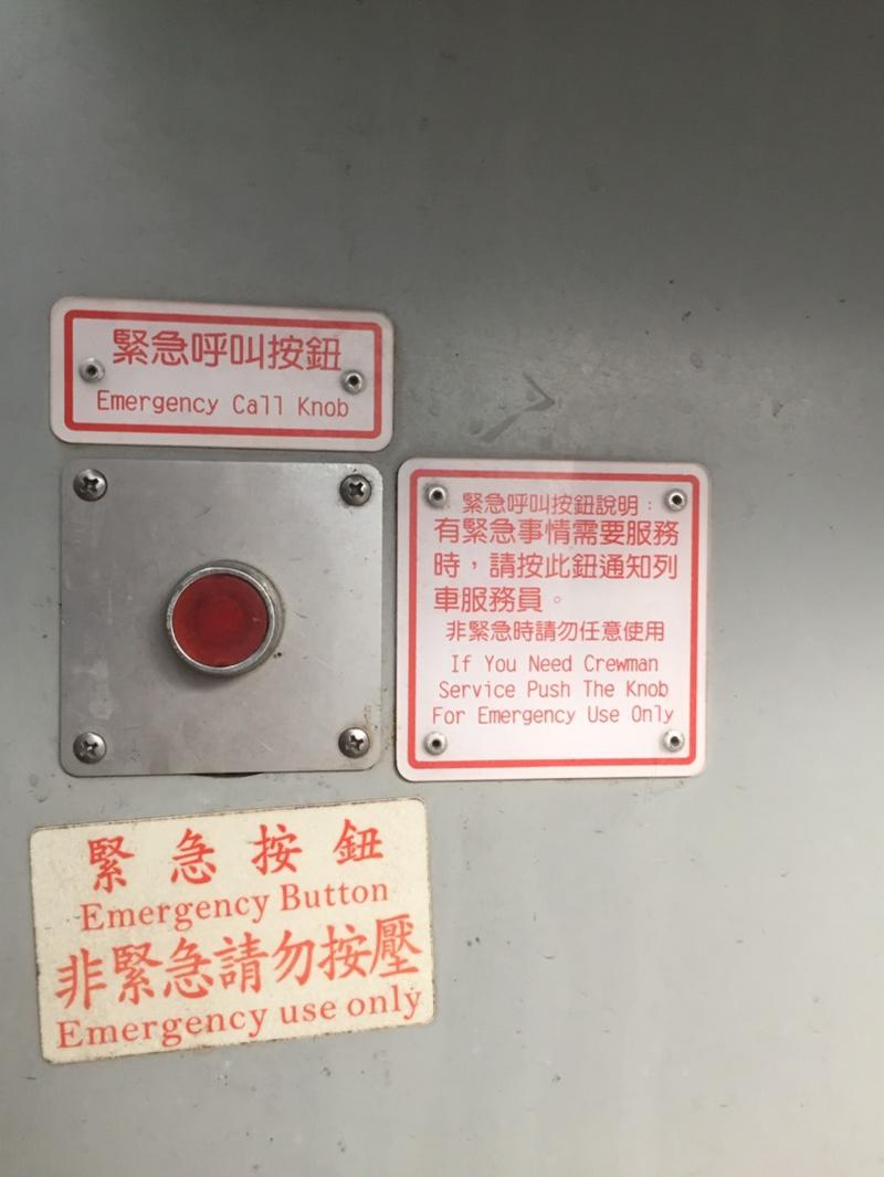 火車上大號發現「沒有衛生紙」　西裝男按緊急鈕「門打開全車都知道了」