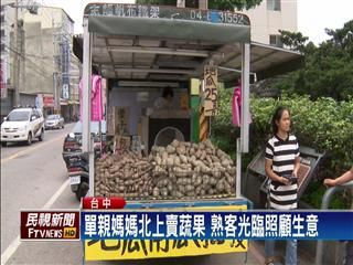 單親媽喊話「我不能倒」！她賣地瓜「養癱兒欠下百萬債」 日夜奔波睡貨車兒子好心疼：用命換錢 