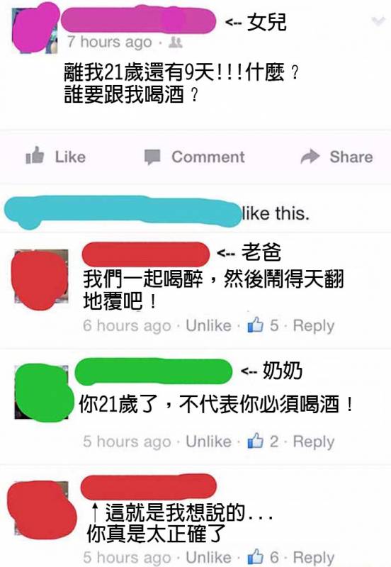 21個在網路上「被父母打臉打到沒有朋友」的超慘網友。﻿