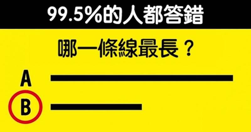 7個能鍛煉自己大腦的燒腦題目！快來試試看吧！﻿
