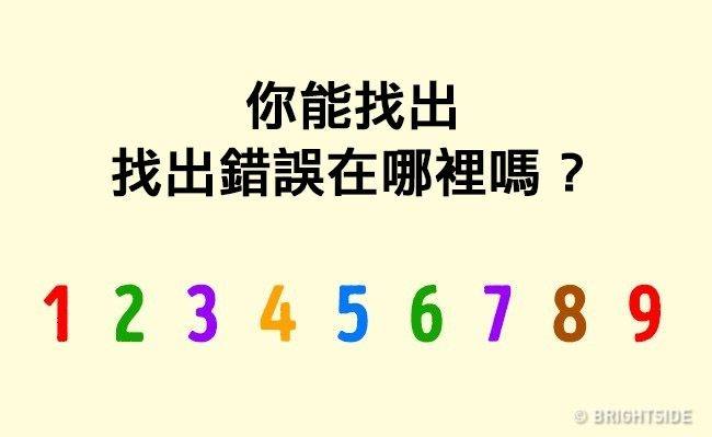 7個能鍛煉自己大腦的燒腦題目！快來試試看吧！﻿
