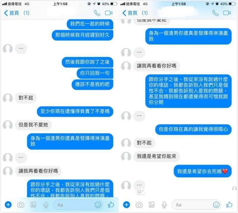 凌晨3點左右她突然收到前男友的私訊，邀請她參加婚禮！之後她將聊天記錄公開，讓網友們紛紛大讚：「這個回應100分！」﻿