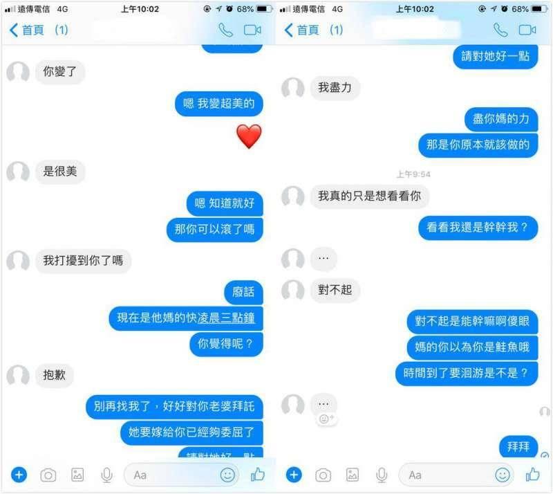 凌晨3點左右她突然收到前男友的私訊，邀請她參加婚禮！之後她將聊天記錄公開，讓網友們紛紛大讚：「這個回應100分！」﻿