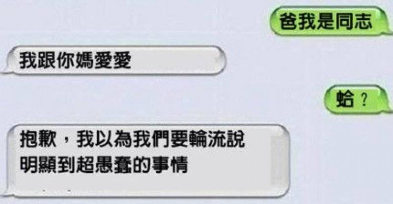 「會讓人發現同志的世界有趣100倍」的12則同志出櫃真實故事。﻿