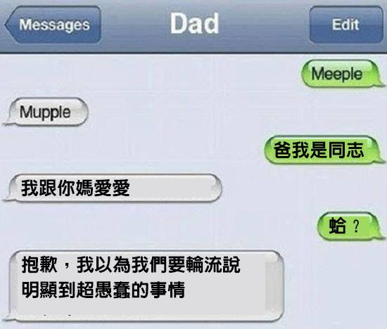 「會讓人發現同志的世界有趣100倍」的12則同志出櫃真實故事。﻿