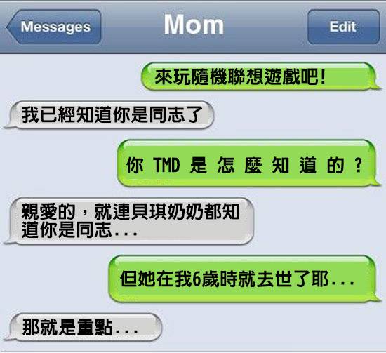 「會讓人發現同志的世界有趣100倍」的12則同志出櫃真實故事。﻿