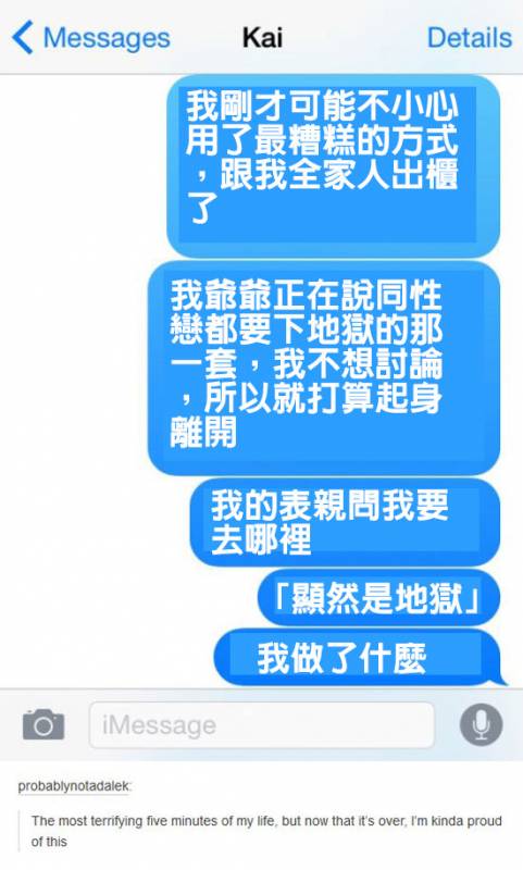 「會讓人發現同志的世界有趣100倍」的12則同志出櫃真實故事。﻿