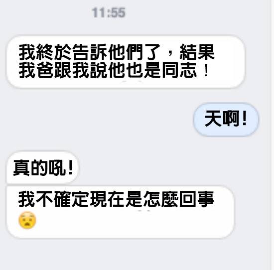 「會讓人發現同志的世界有趣100倍」的12則同志出櫃真實故事。﻿