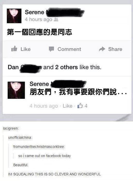 「會讓人發現同志的世界有趣100倍」的12則同志出櫃真實故事。﻿