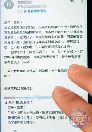 悲傷母親節！《與惡》喬喬母親走了「最後遺 言曝光」　喬爸冷漠「只想討96萬贍養費」完全不在乎