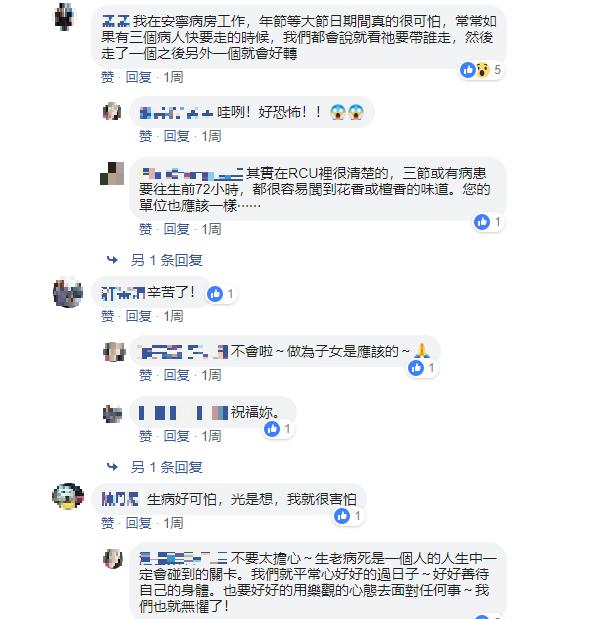 父癌末住院治療，女兒半夜常聽見病房外「來回鐵鏈聲」…幾天後爸爸就逝世了！