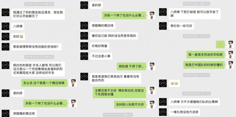 戰神在，江湖在：八師傅微博大戰單車