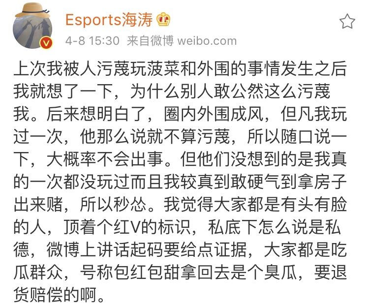 戰神在，江湖在：八師傅微博大戰單車