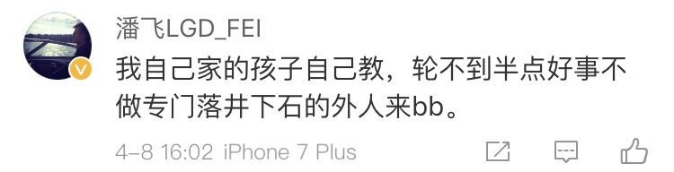 戰神在，江湖在：八師傅微博大戰單車