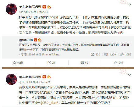 戰神在，江湖在：八師傅微博大戰單車