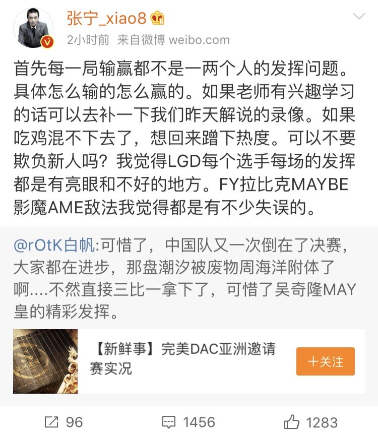 戰神在，江湖在：八師傅微博大戰單車