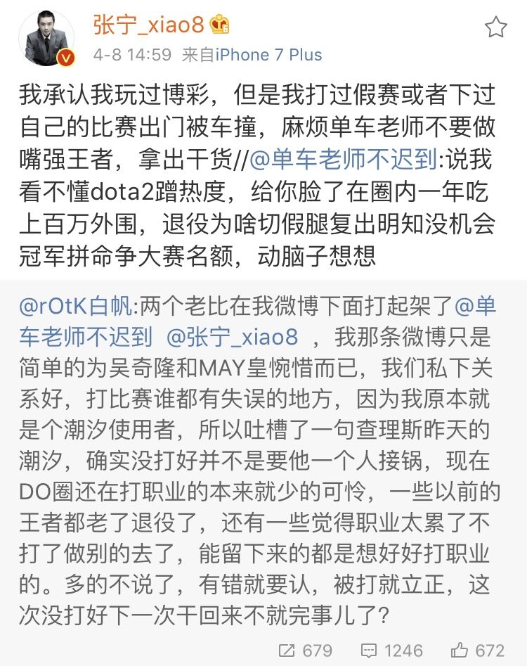 戰神在，江湖在：八師傅微博大戰單車