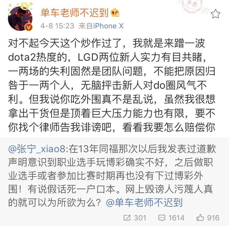 戰神在，江湖在：八師傅微博大戰單車