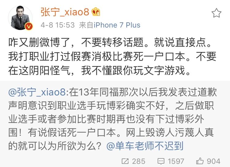 戰神在，江湖在：八師傅微博大戰單車
