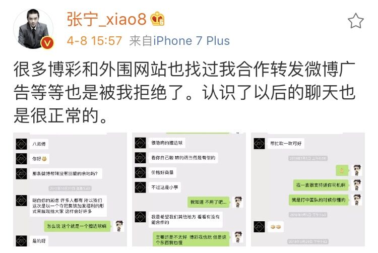 戰神在，江湖在：八師傅微博大戰單車